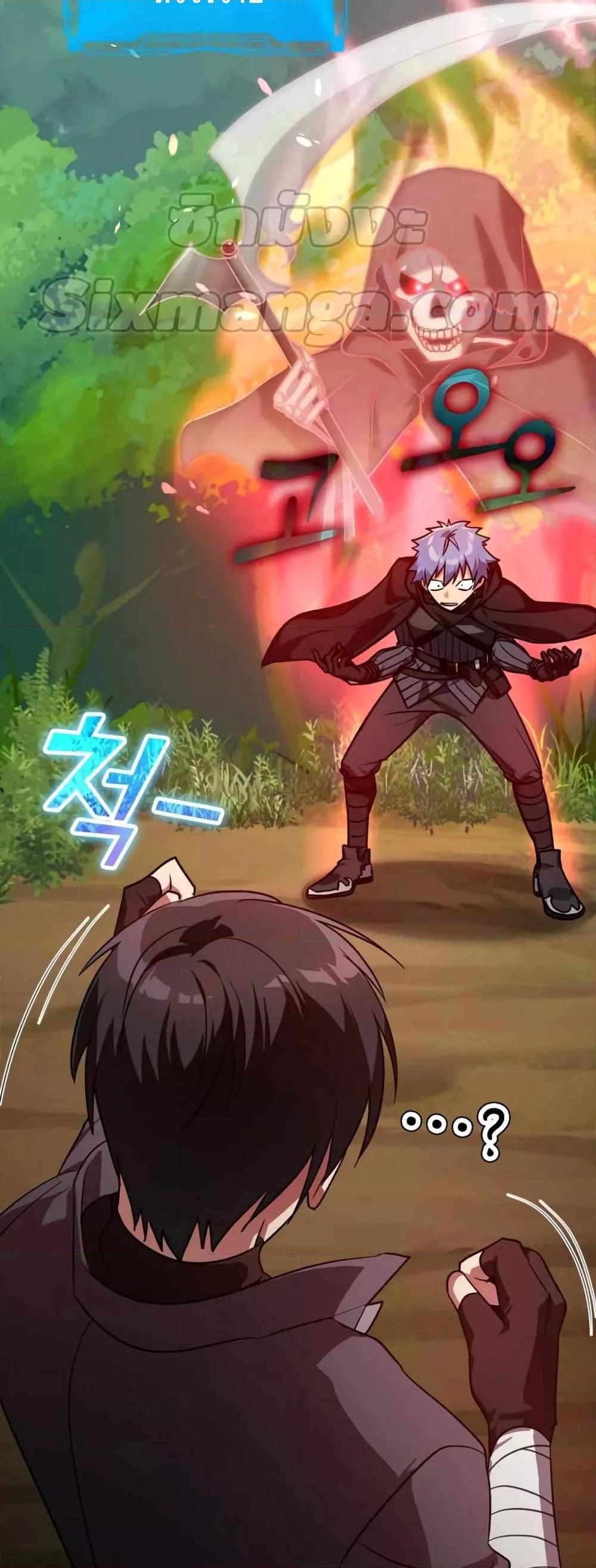 Max Level Player ตอนที่ 10 page 73