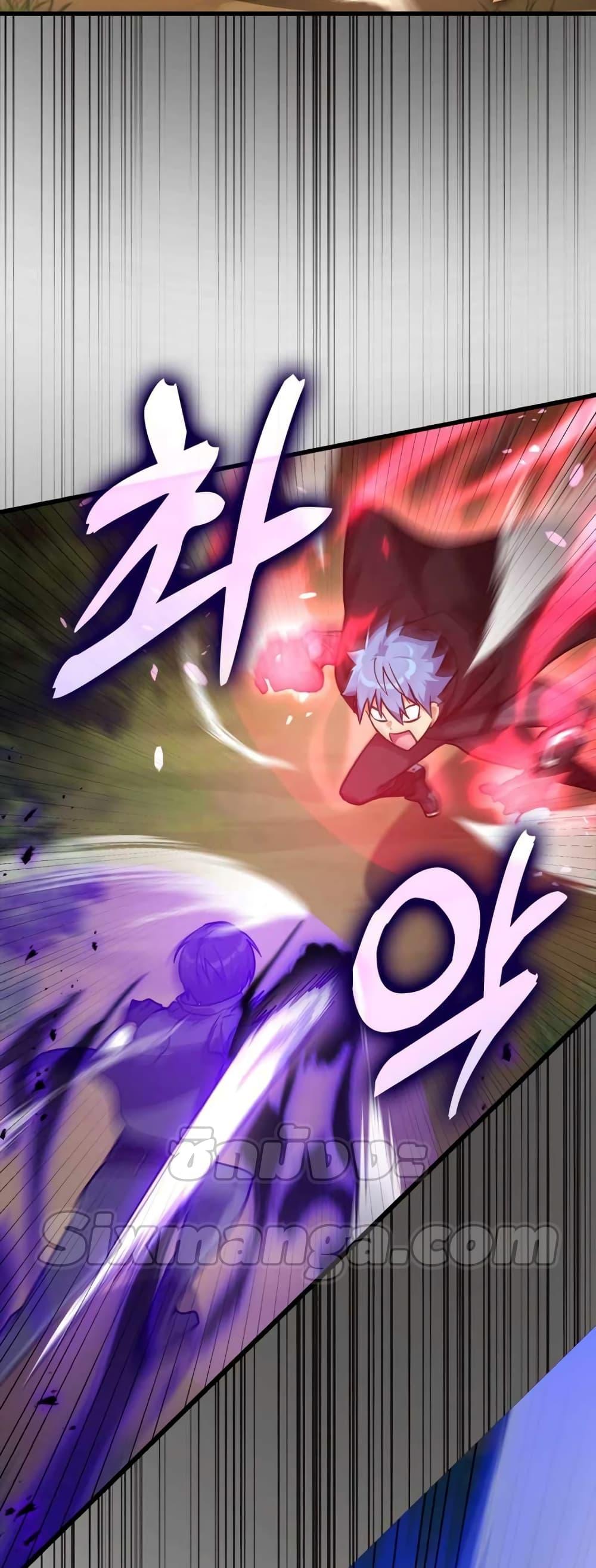 Max Level Player ตอนที่ 10 page 78