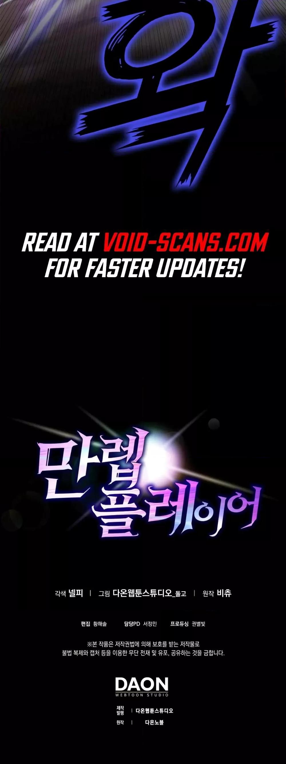 Max Level Player ตอนที่ 10 page 80