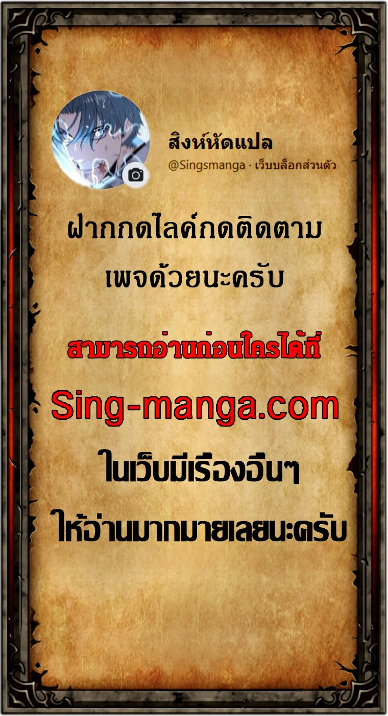 Max Level Player ตอนที่ 11 page 14