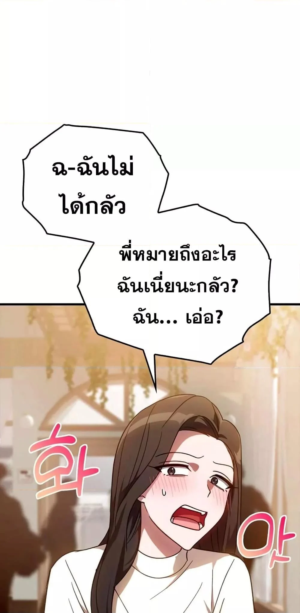 Max Level Player ตอนที่ 17 page 9
