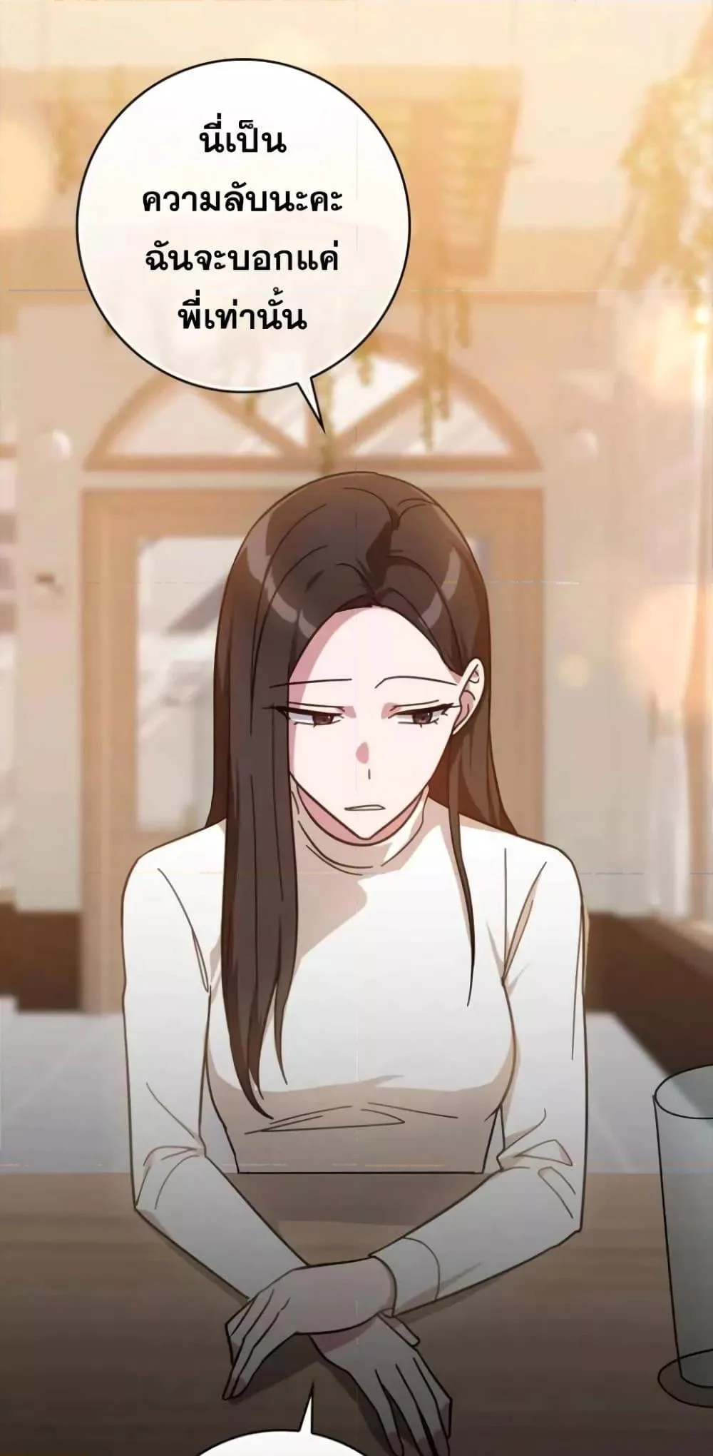 Max Level Player ตอนที่ 17 page 14