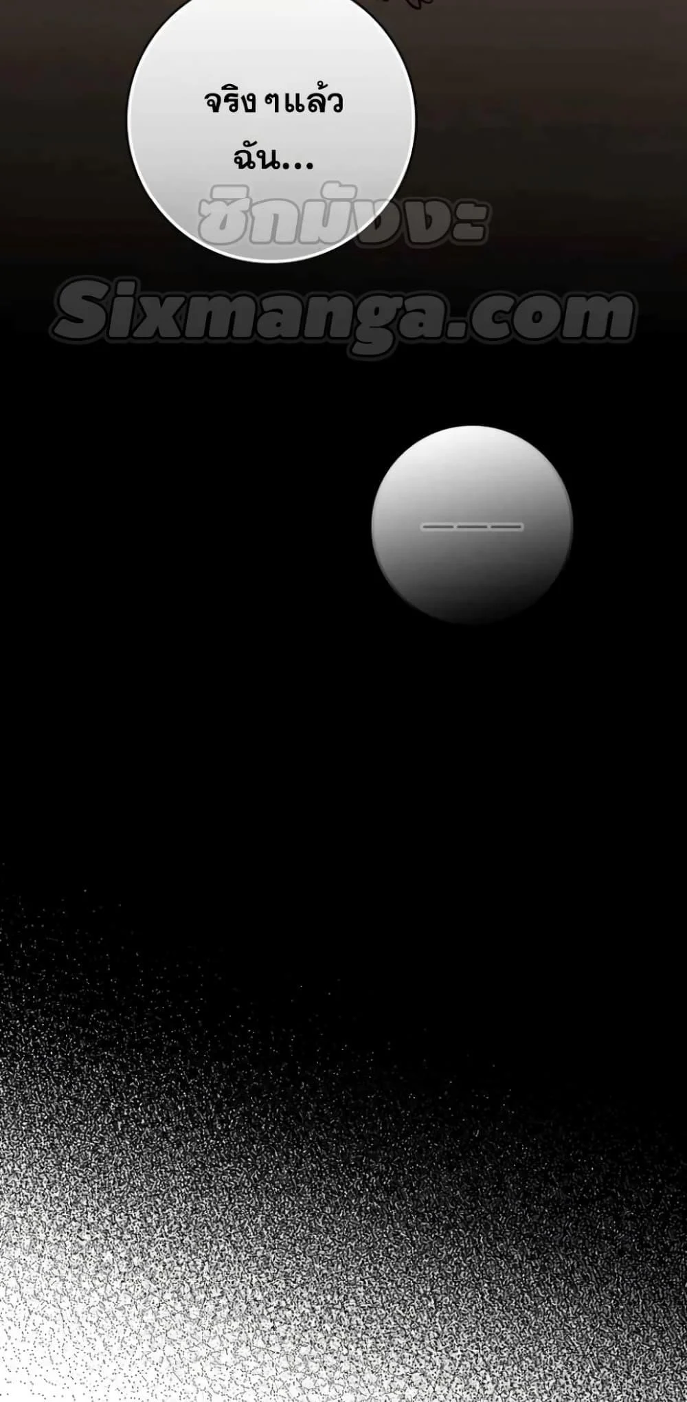 Max Level Player ตอนที่ 17 page 15