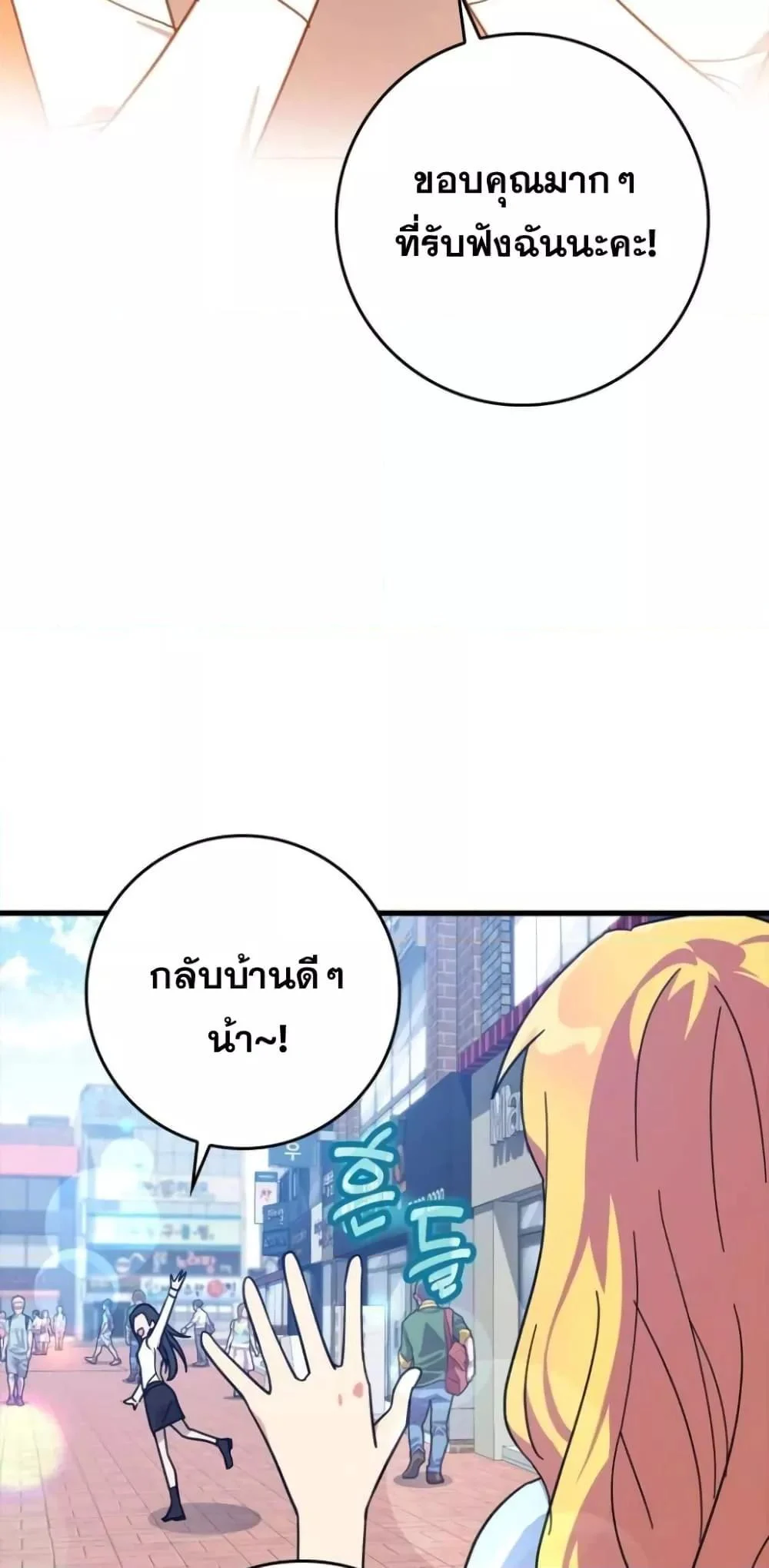 Max Level Player ตอนที่ 17 page 17