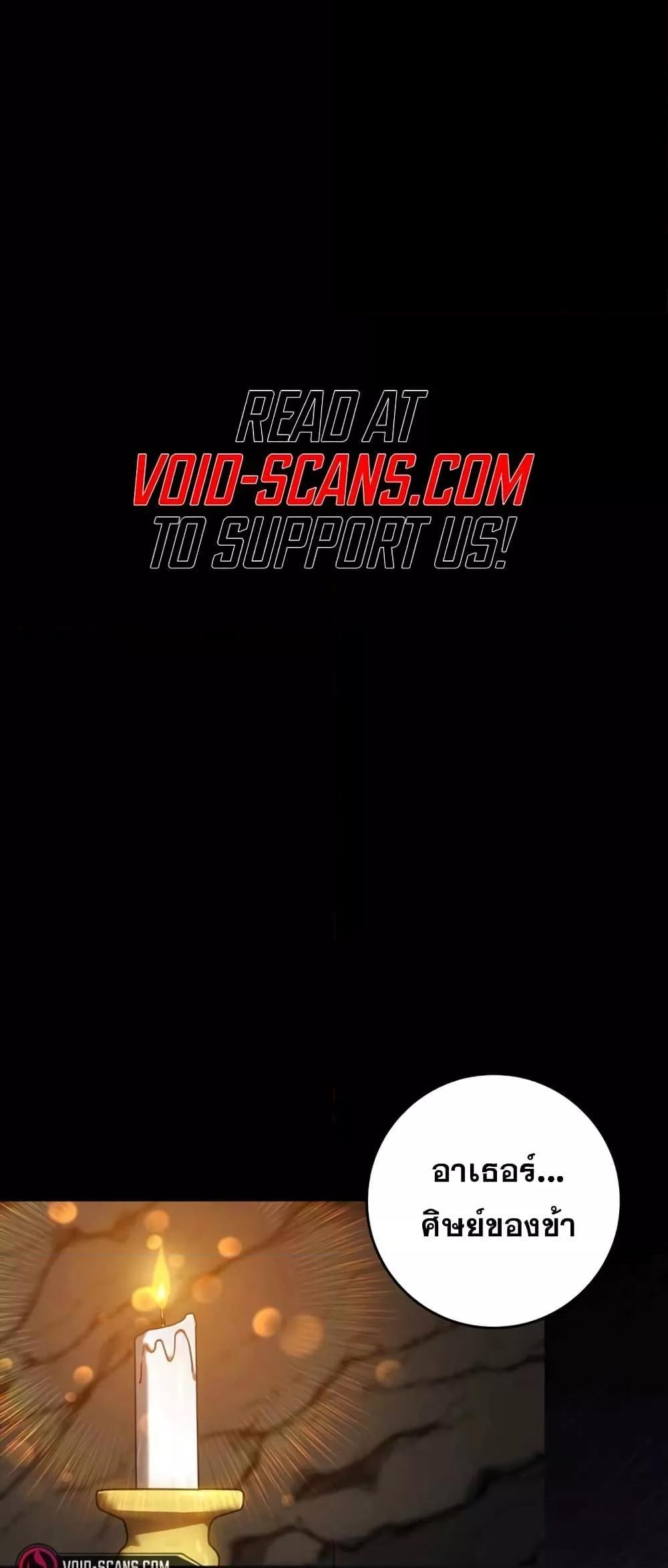 Max Level Player ตอนที่ 18 page 1