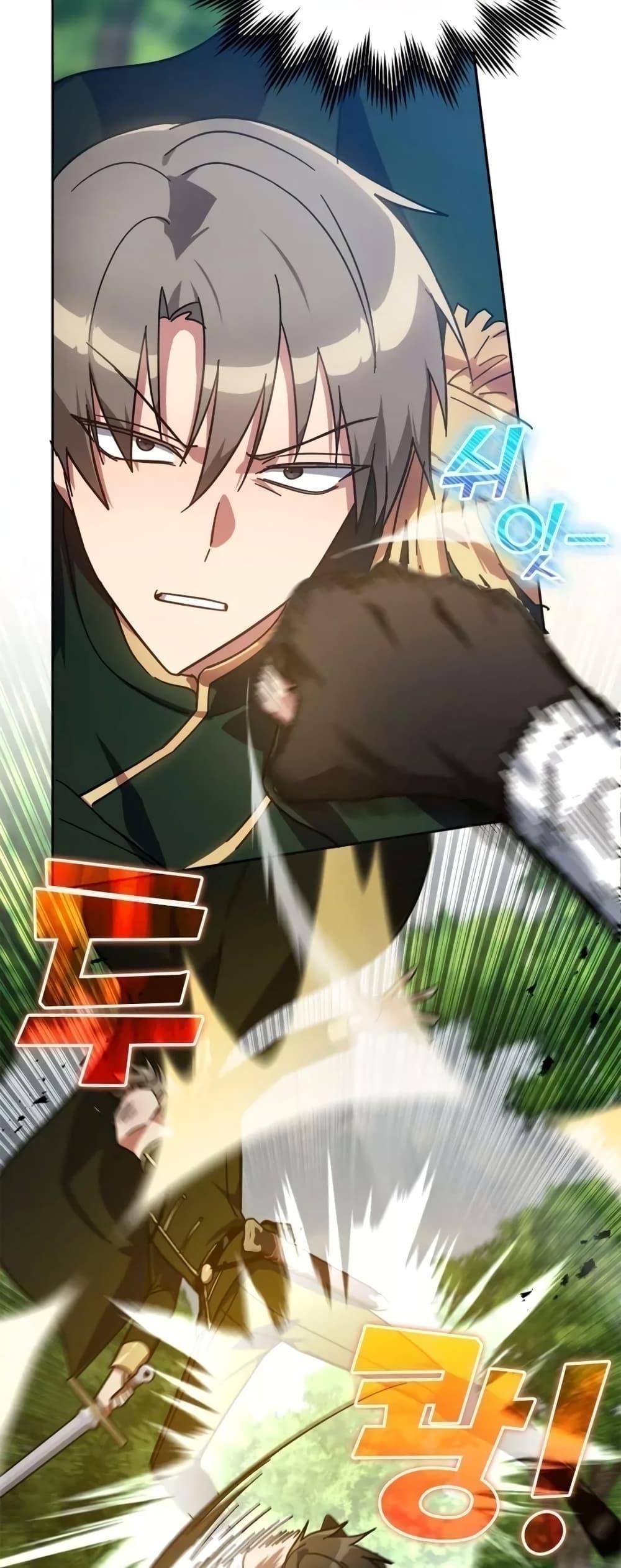 Max Level Player ตอนที่ 19 page 36