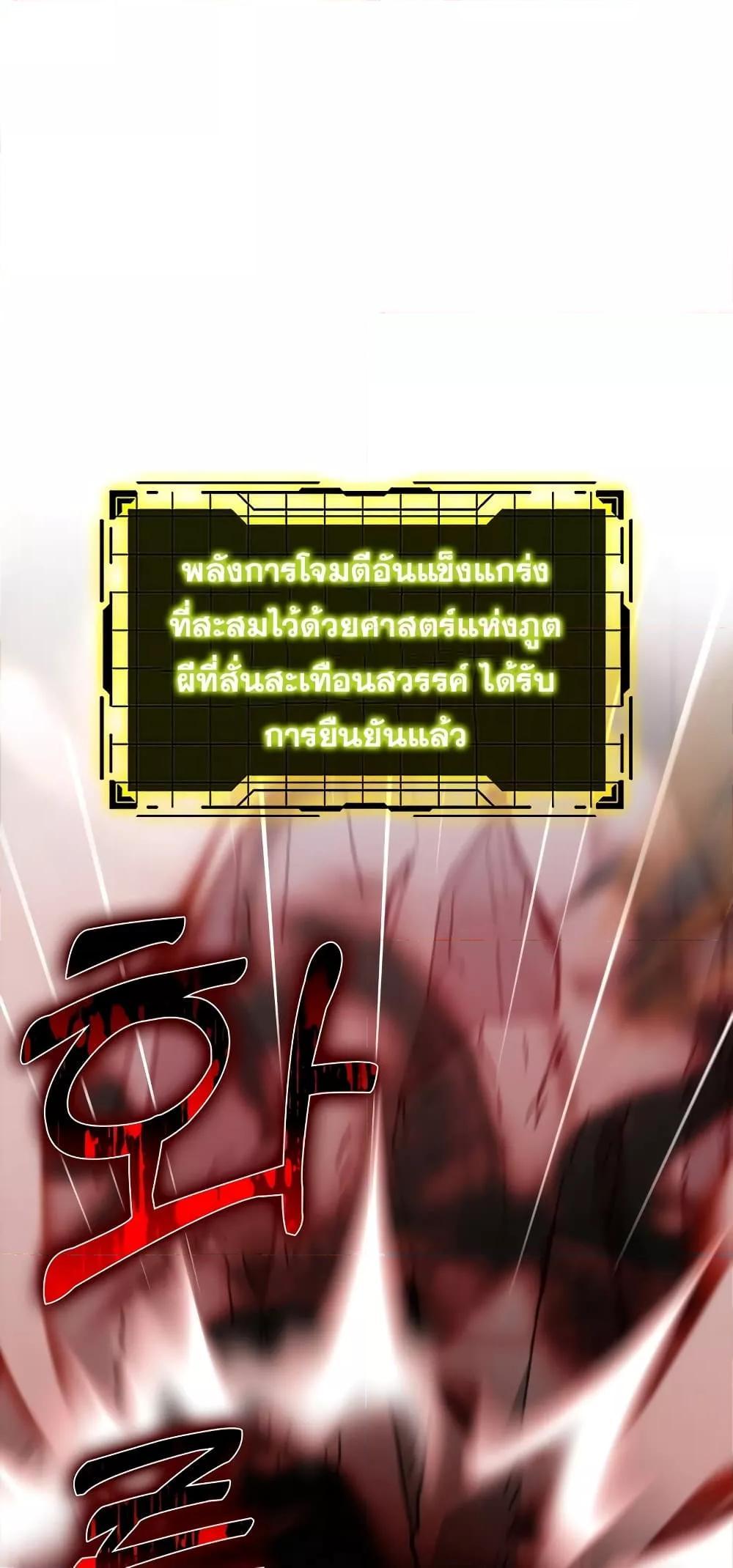 Max Level Player ตอนที่ 21 page 1