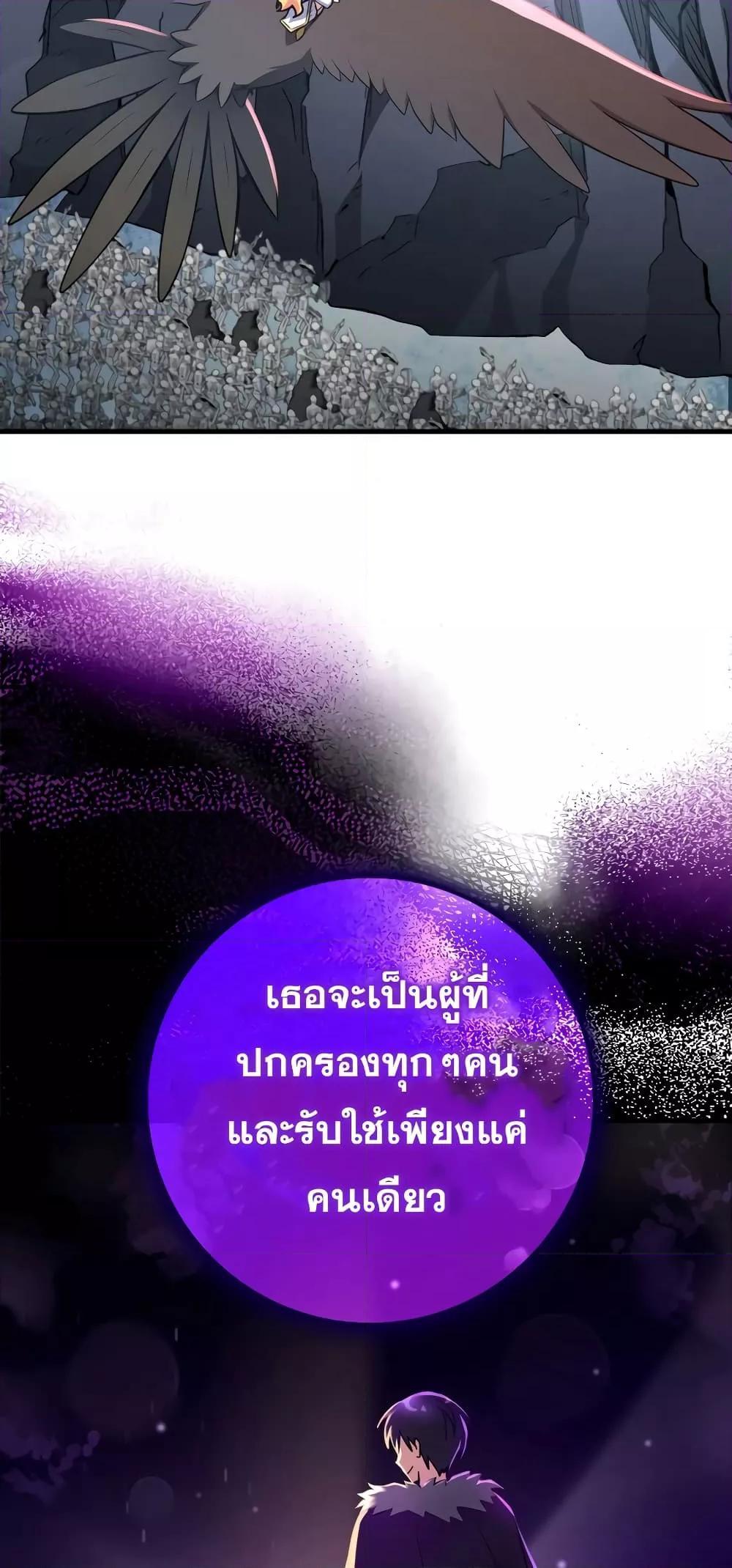 Max Level Player ตอนที่ 21 page 19