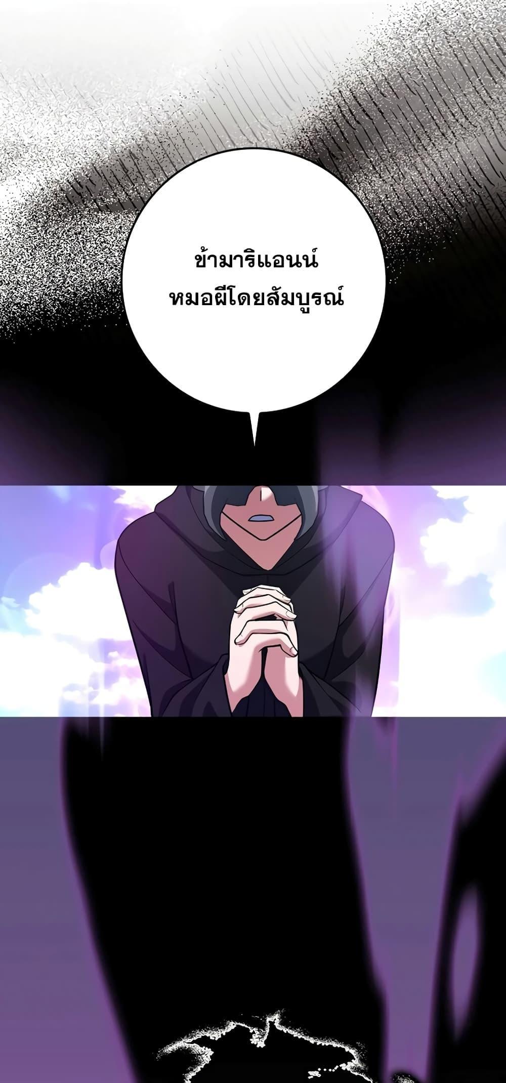 Max Level Player ตอนที่ 21 page 33