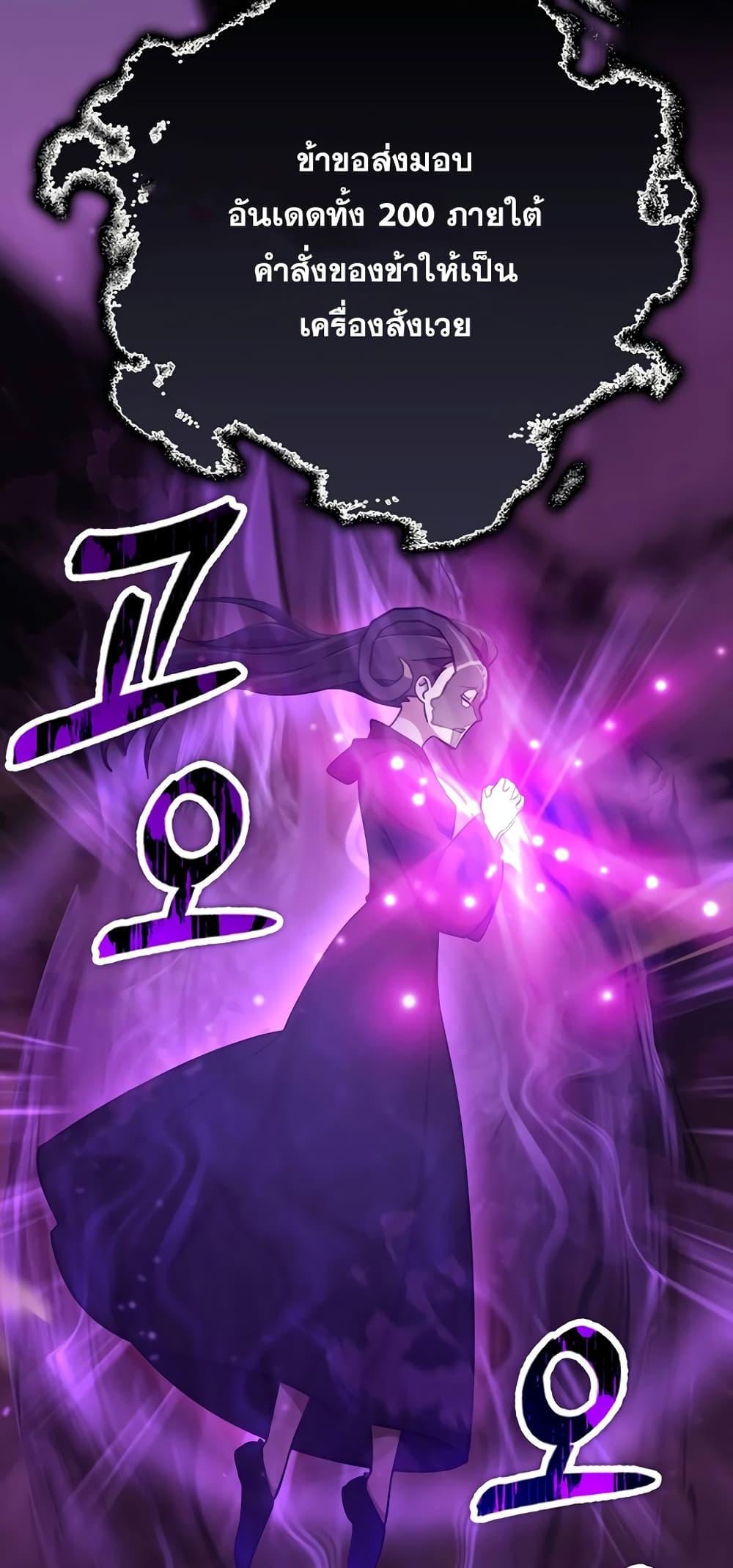 Max Level Player ตอนที่ 21 page 34