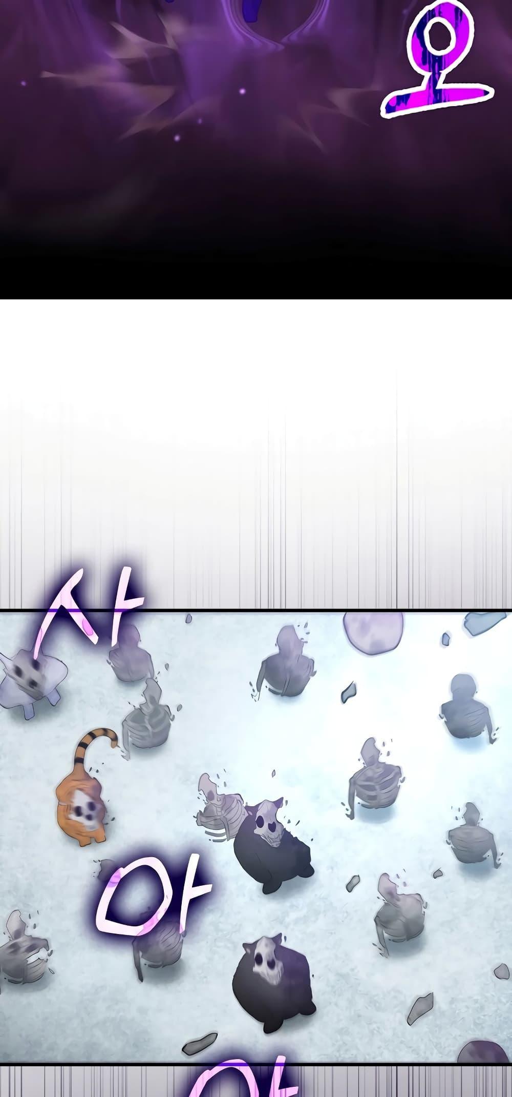 Max Level Player ตอนที่ 21 page 35