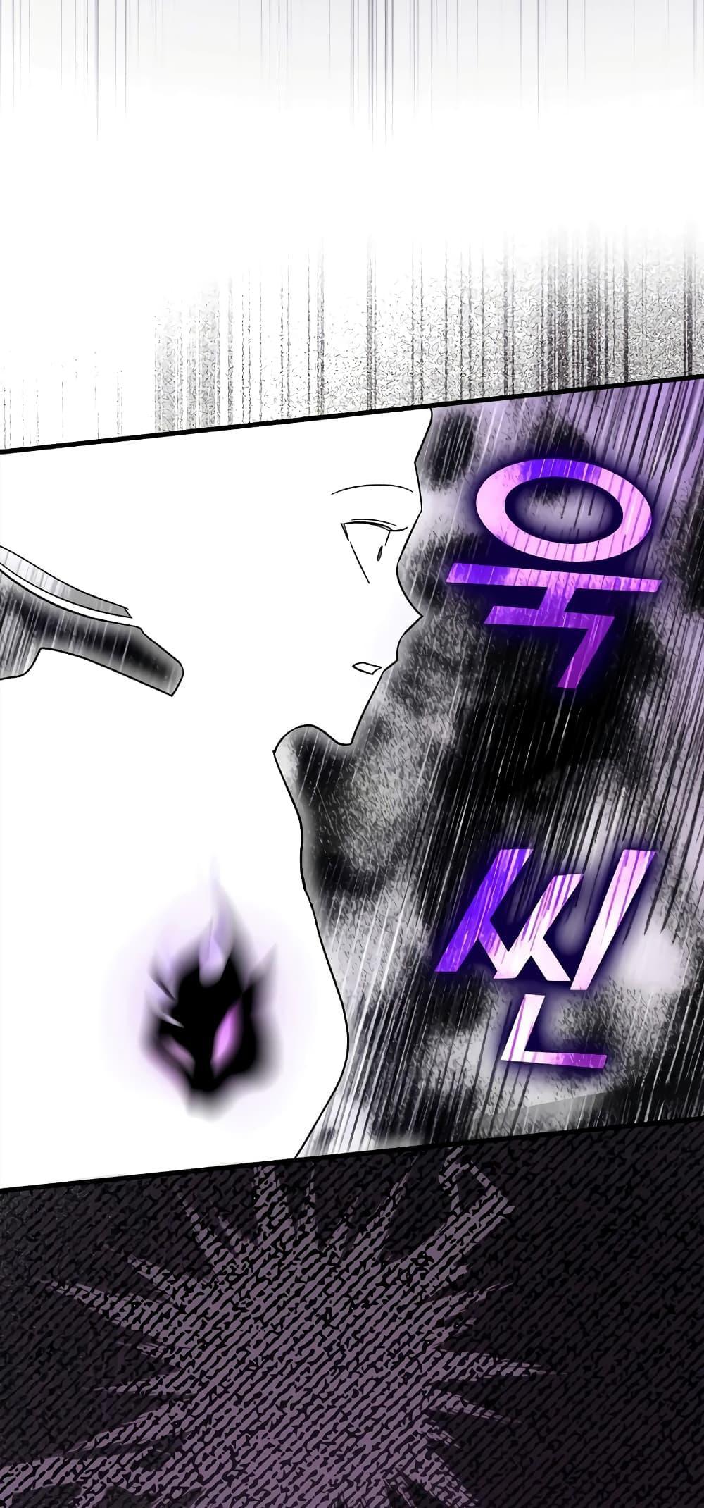 Max Level Player ตอนที่ 21 page 37