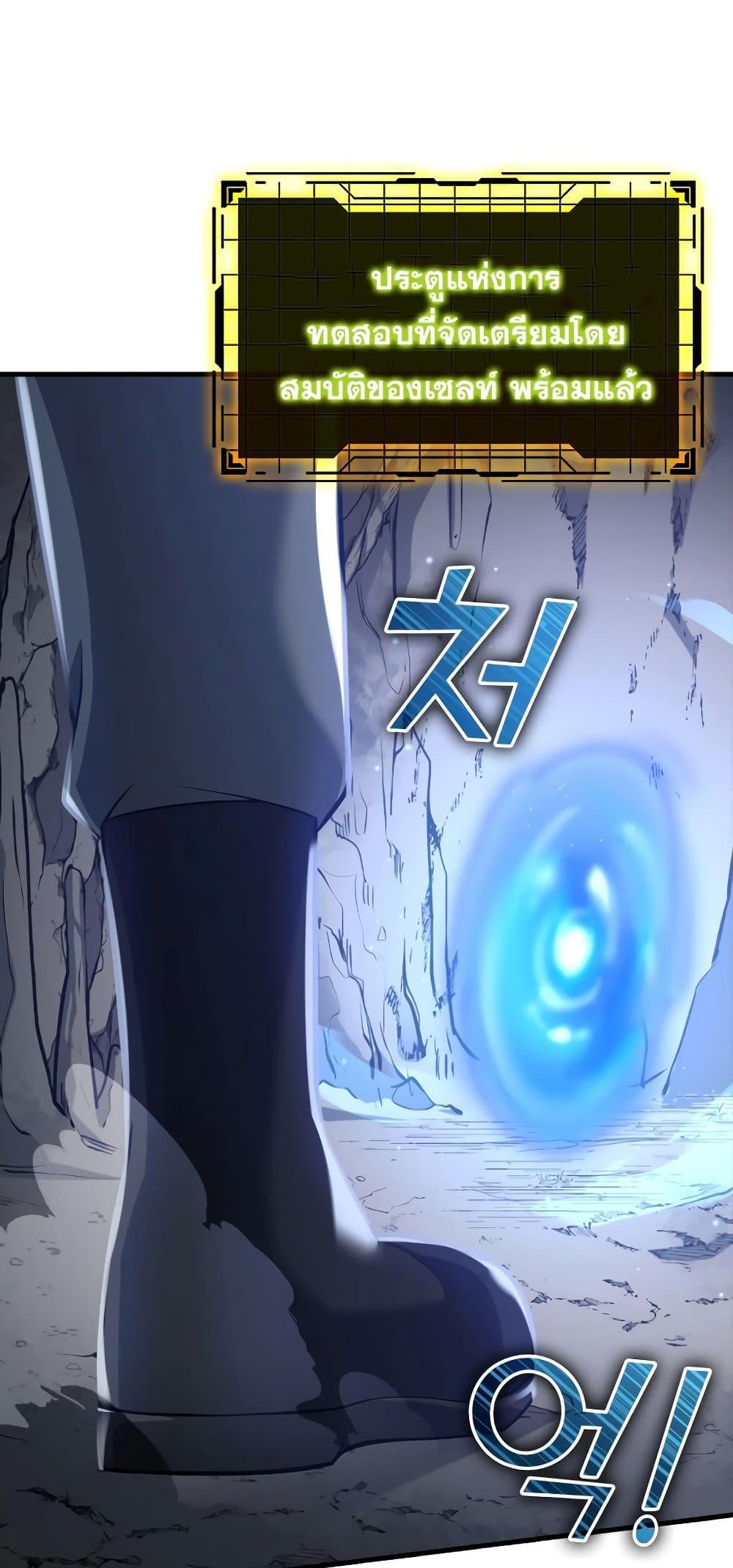 Max Level Player ตอนที่ 21 page 63