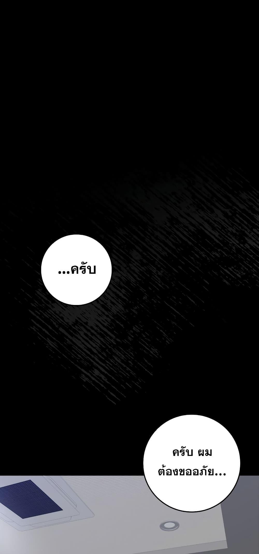 Max Level Player ตอนที่ 21 page 66