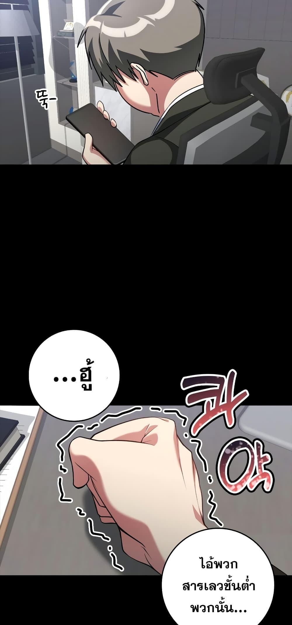 Max Level Player ตอนที่ 21 page 69