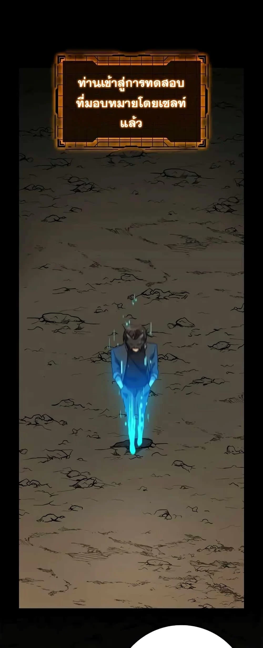 Max Level Player ตอนที่ 22 page 1