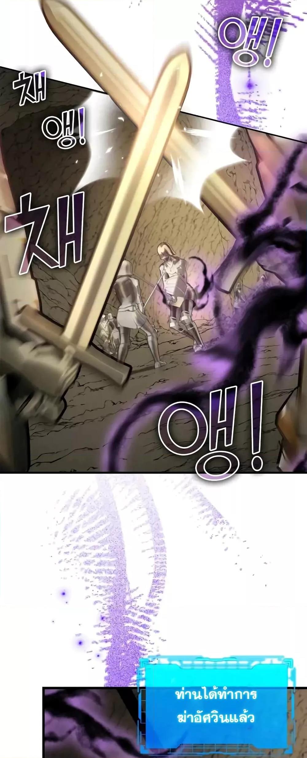 Max Level Player ตอนที่ 22 page 19