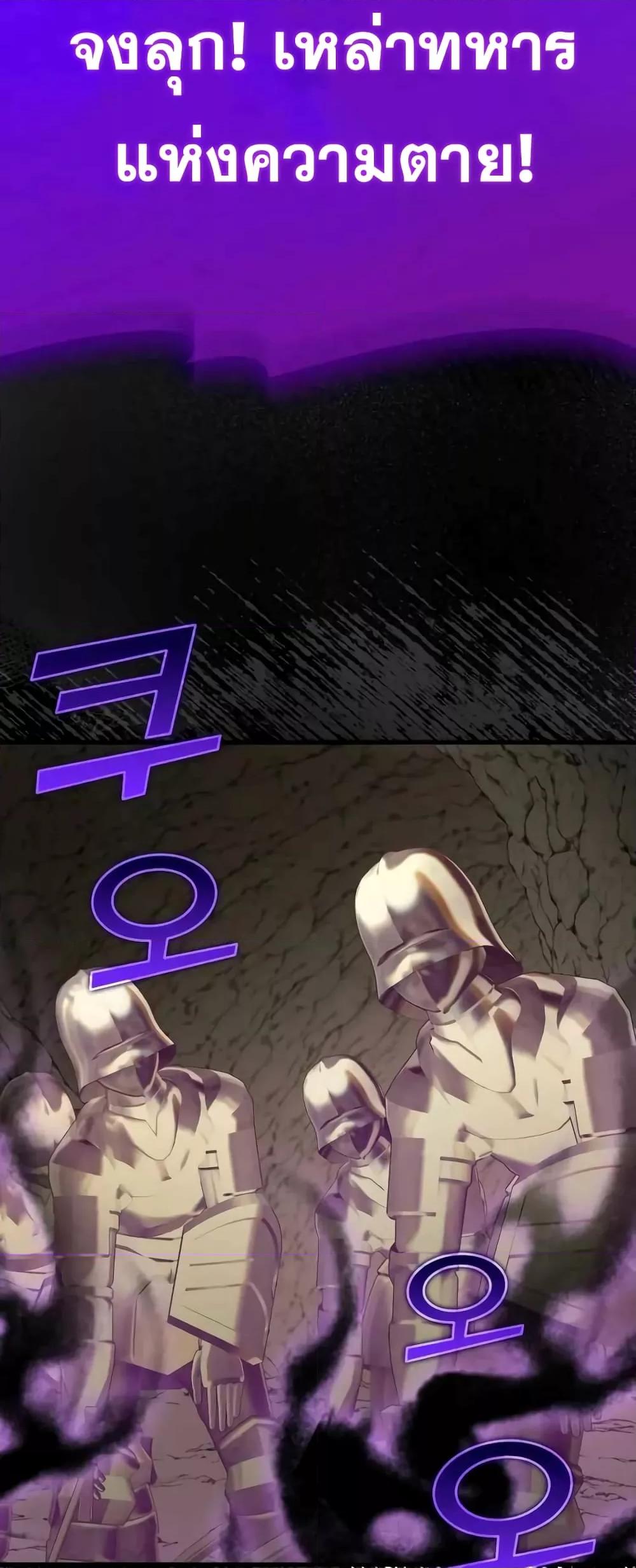 Max Level Player ตอนที่ 22 page 22