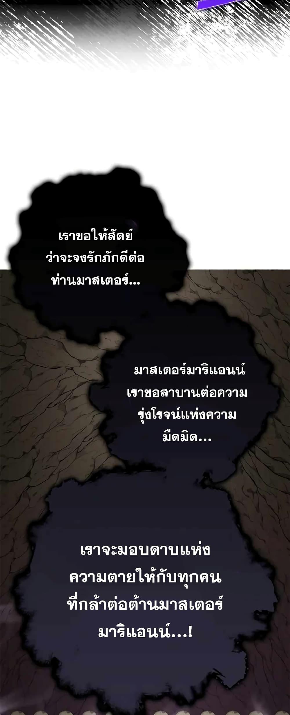 Max Level Player ตอนที่ 22 page 23