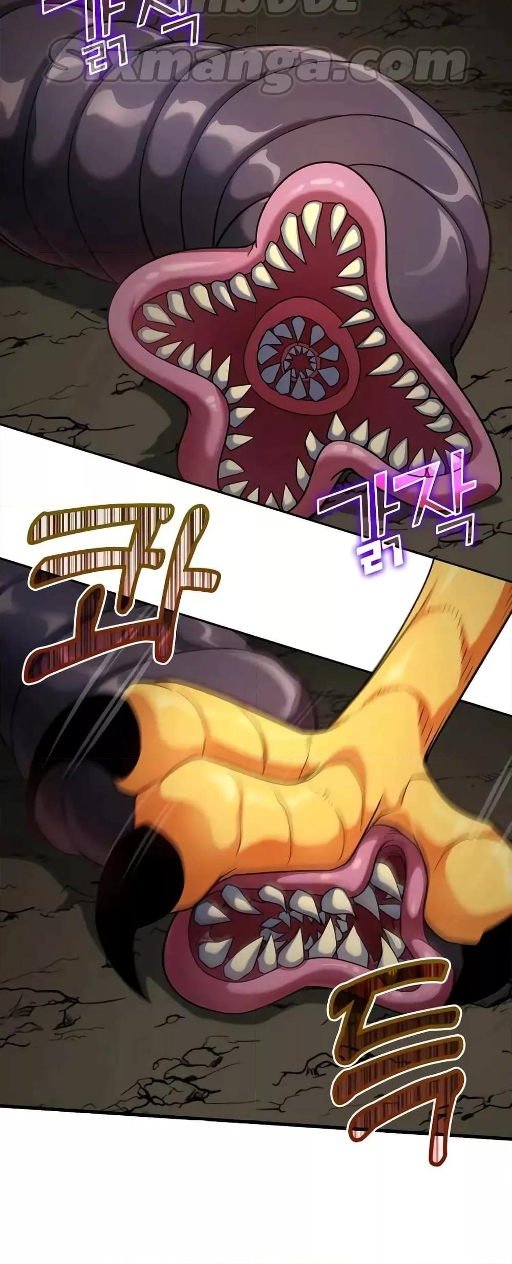 Max Level Player ตอนที่ 22 page 26