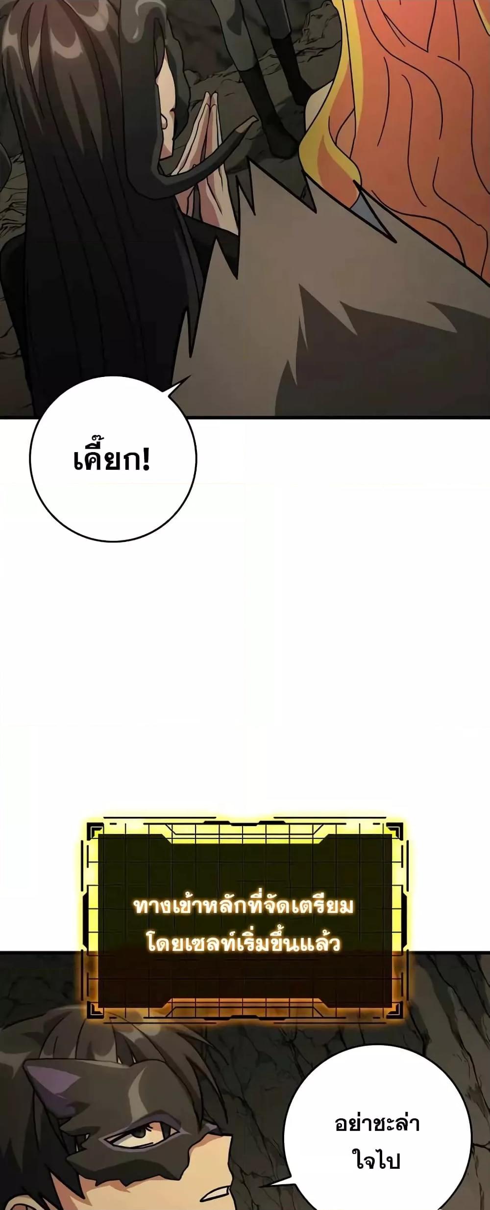 Max Level Player ตอนที่ 22 page 31