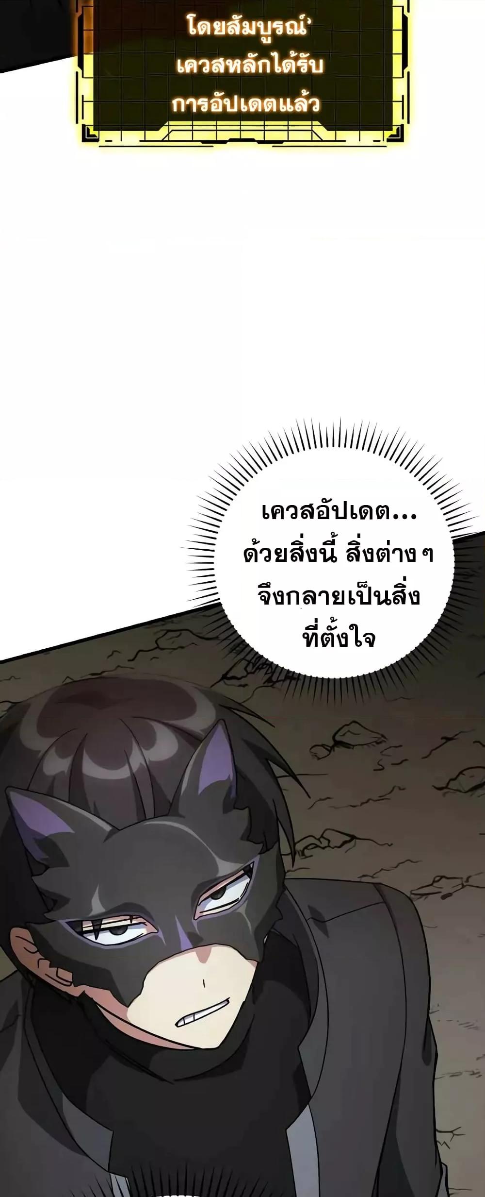 Max Level Player ตอนที่ 22 page 42