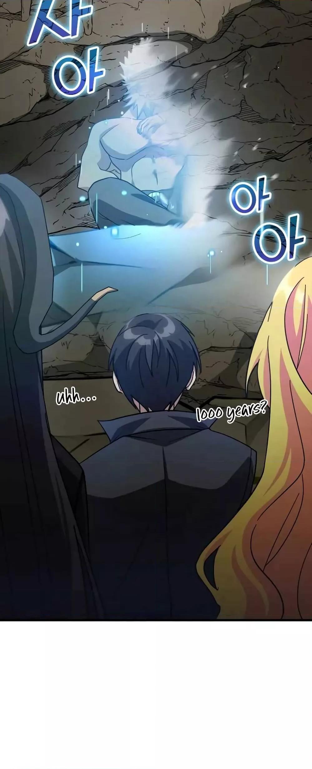 Max Level Player ตอนที่ 22 page 48