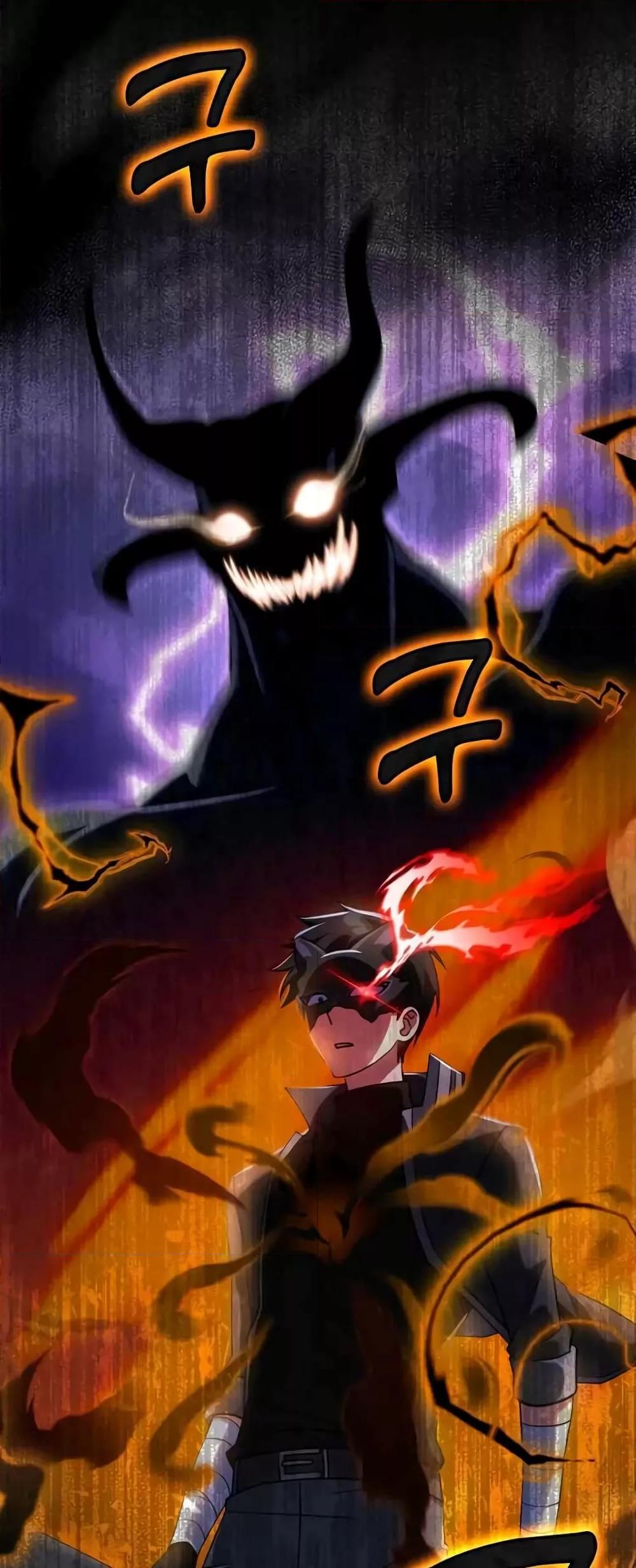 Max Level Player ตอนที่ 22 page 79