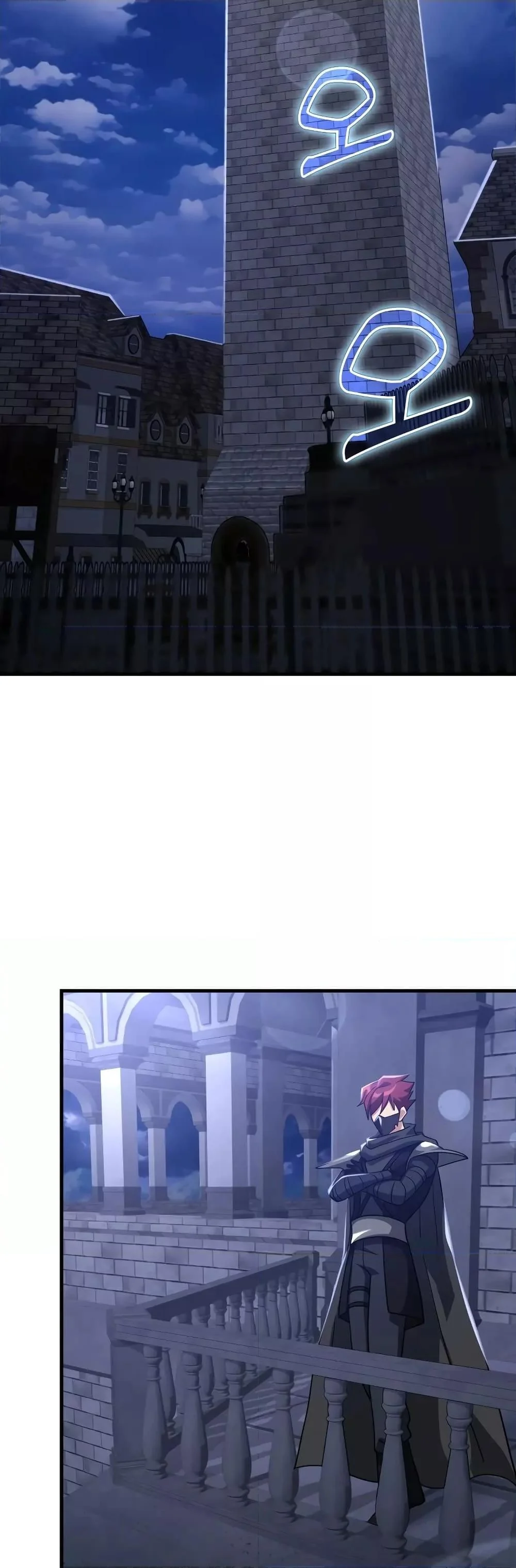 Max Level Player ตอนที่ 24 page 13