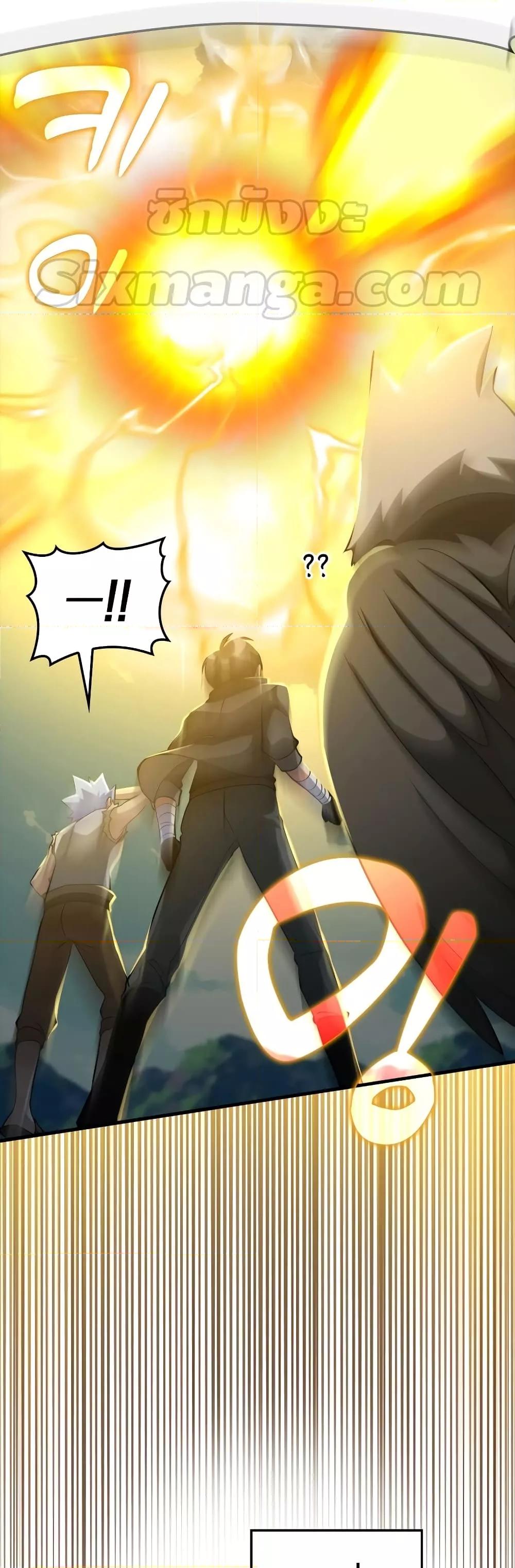 Max Level Player ตอนที่ 24 page 68