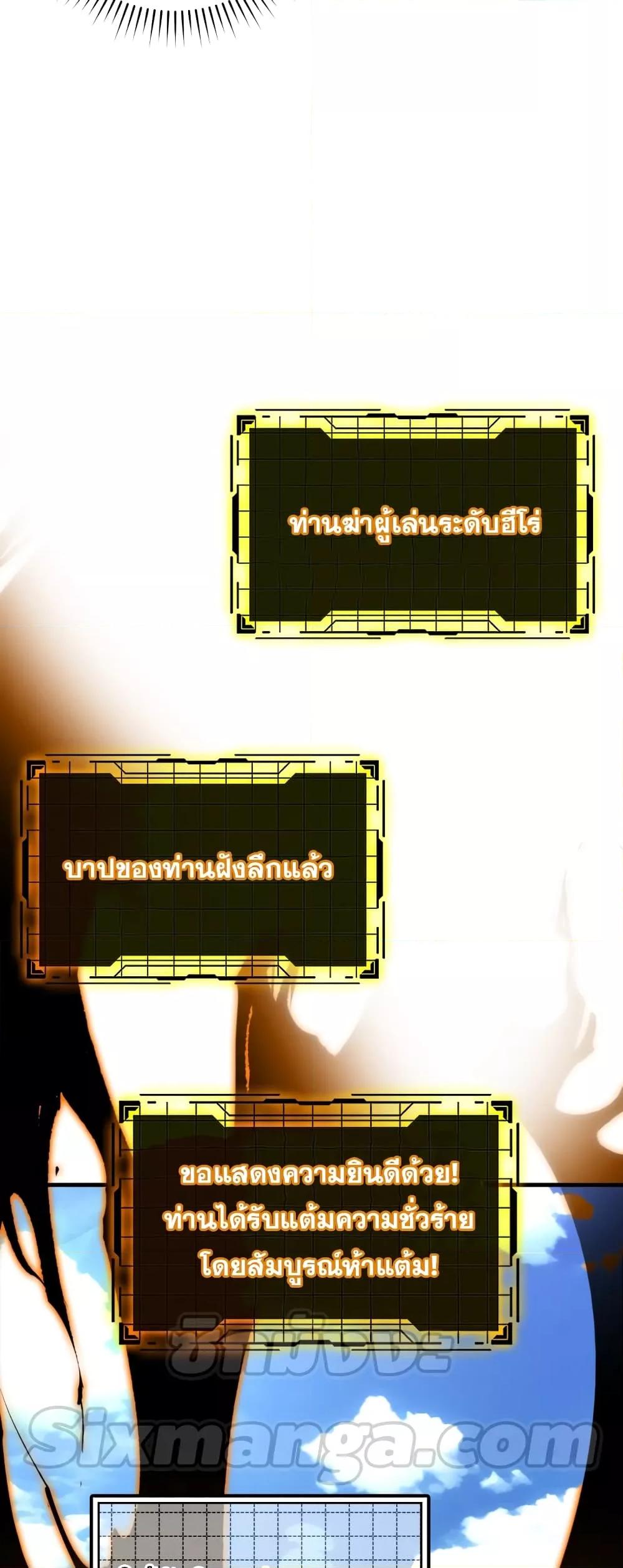 Max Level Player ตอนที่ 25 page 60