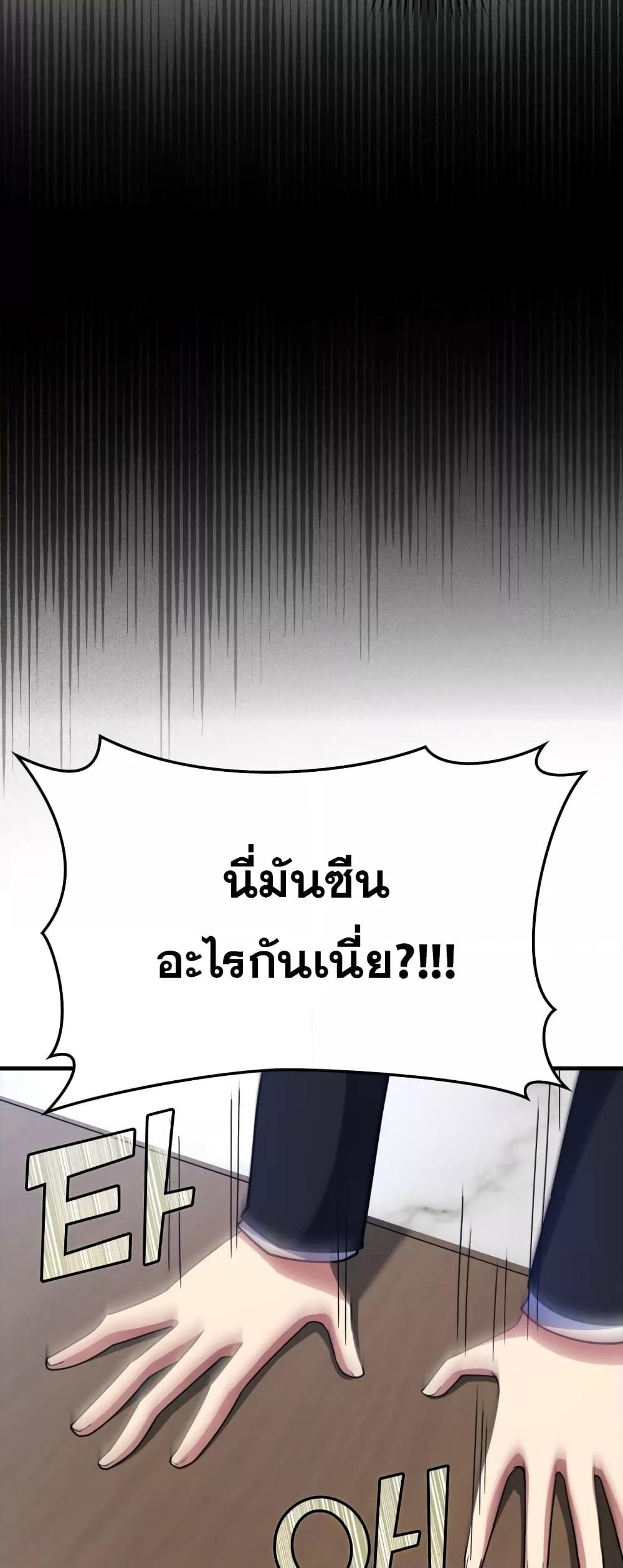 Max Level Player ตอนที่ 25 page 63