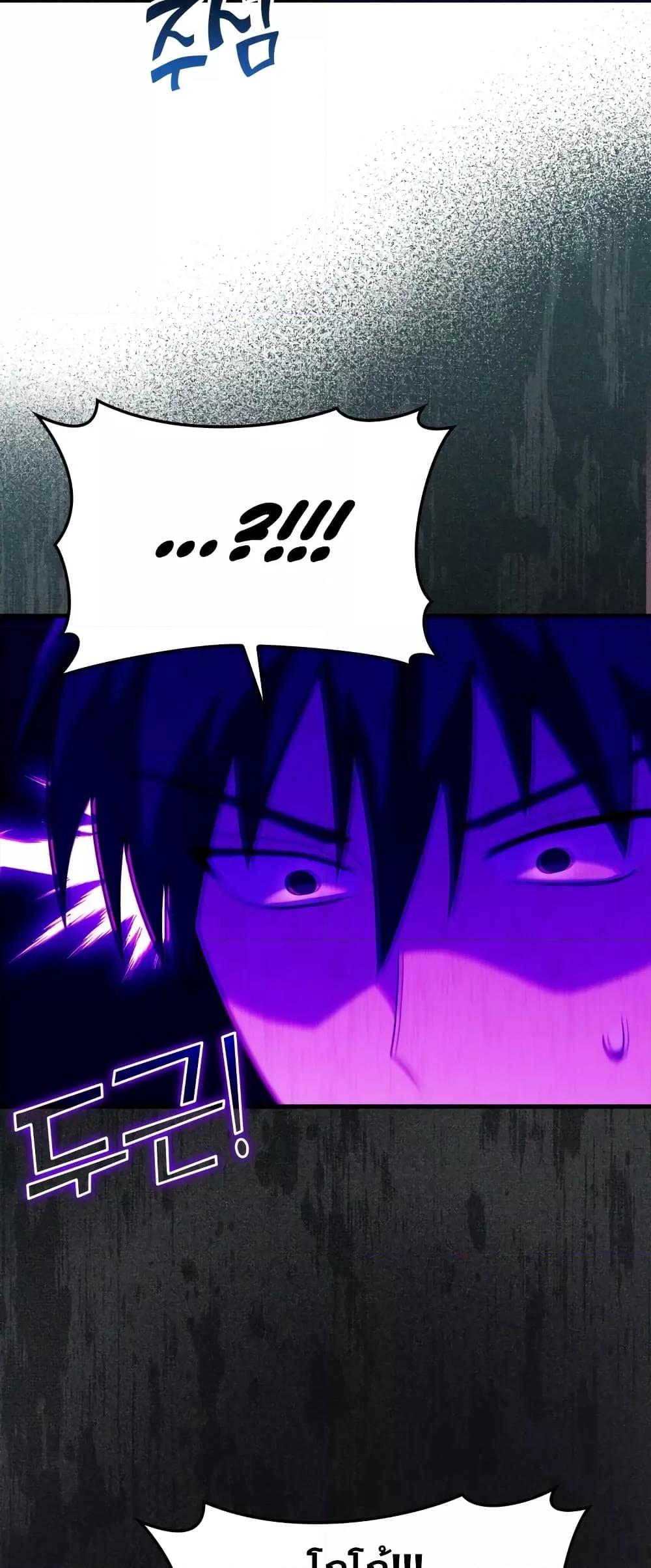 Max Level Player ตอนที่ 26 page 49