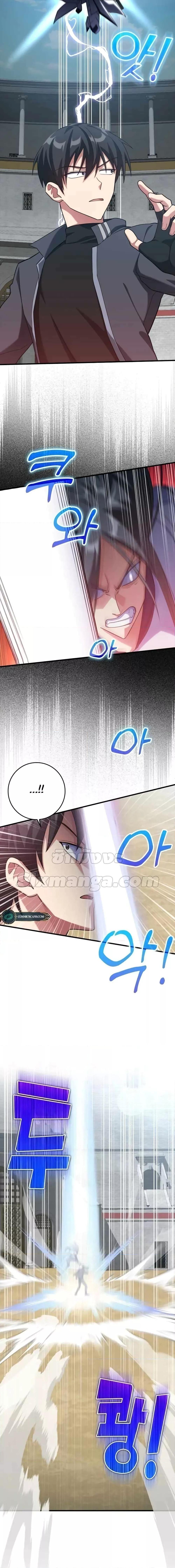 Max Level Player ตอนที่ 32 page 15