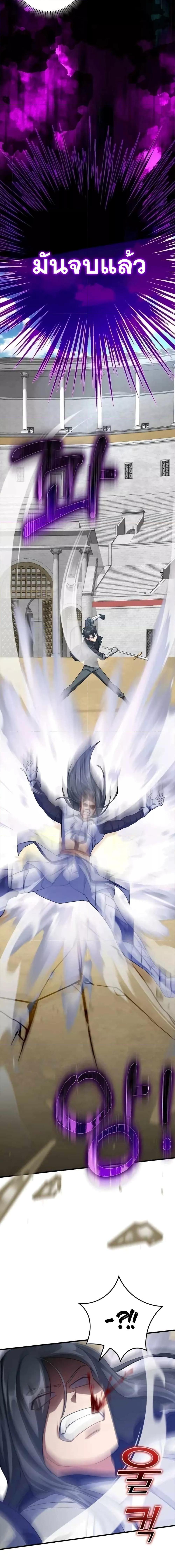 Max Level Player ตอนที่ 32 page 18