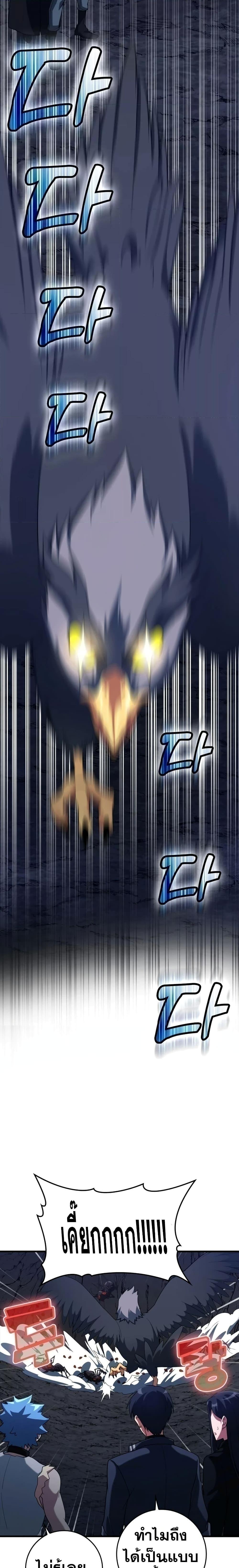 Max Level Player ตอนที่ 34 page 16