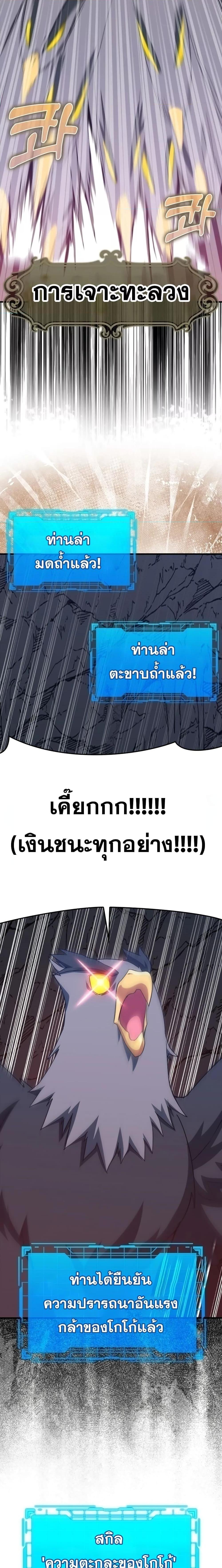 Max Level Player ตอนที่ 35 page 13