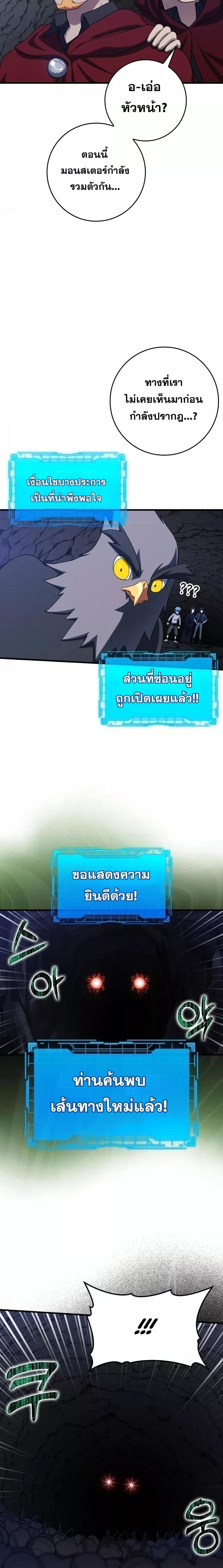 Max Level Player ตอนที่ 35 page 18