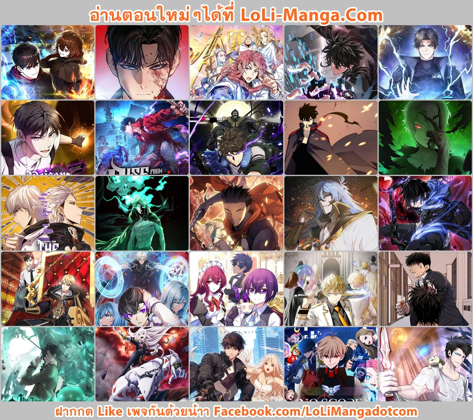 Max Level Player ตอนที่ 38 page 0