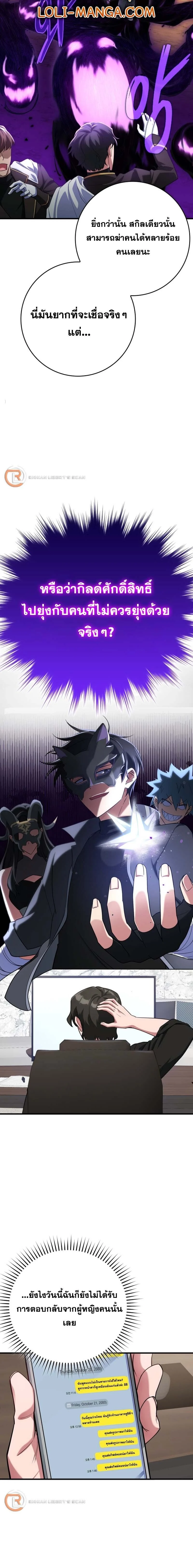 Max Level Player ตอนที่ 44 page 13