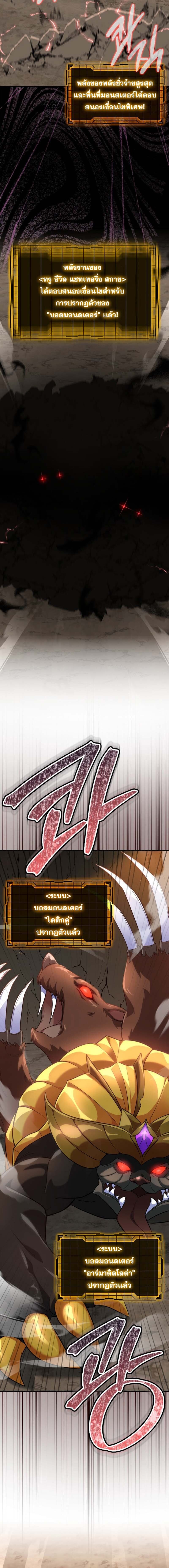 Max Level Player ตอนที่ 44 page 19