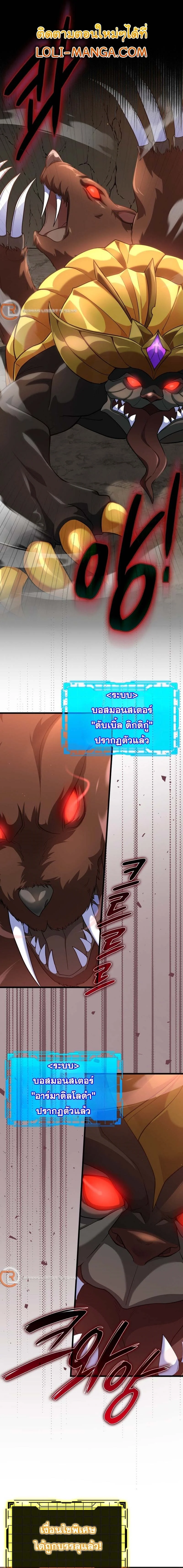 Max Level Player ตอนที่ 45 page 0