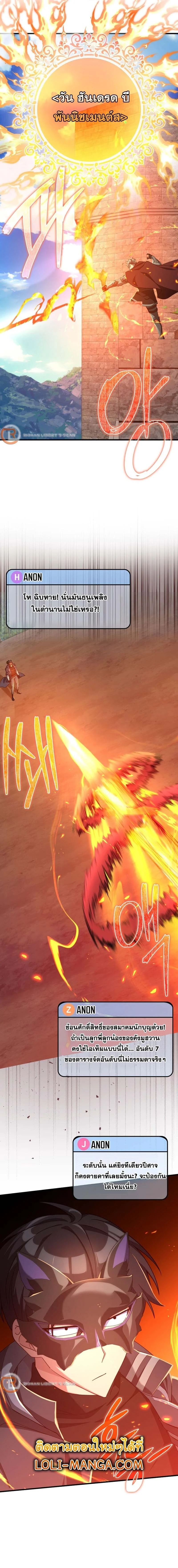 Max Level Player ตอนที่ 46 page 16