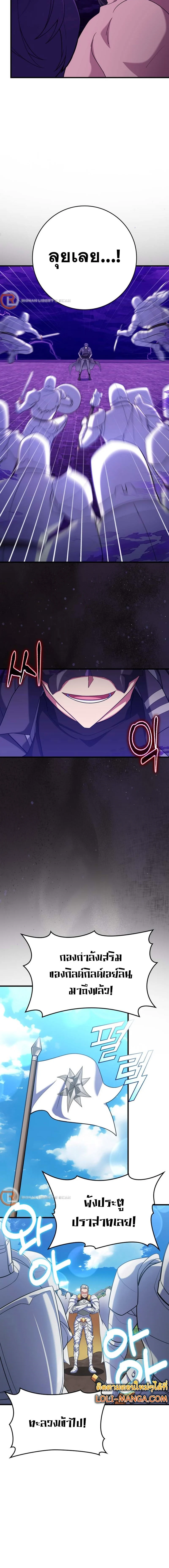 Max Level Player ตอนที่ 47 page 13