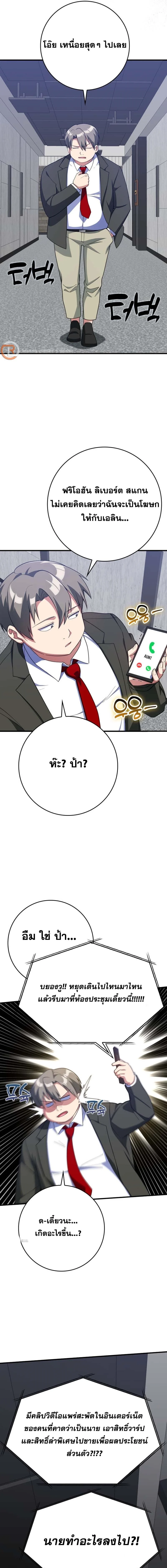 Max Level Player ตอนที่ 48 page 12