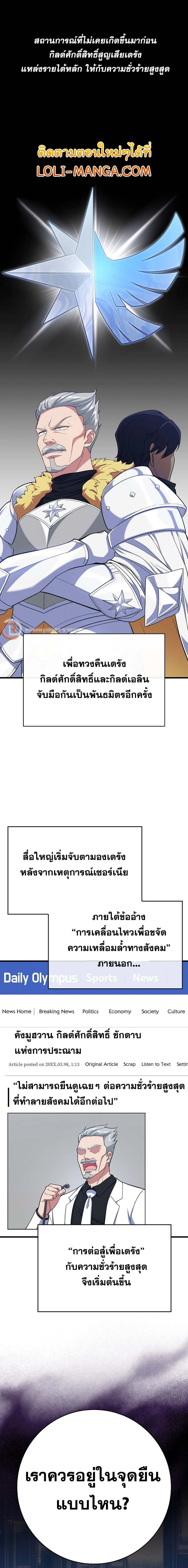 Max Level Player ตอนที่ 49 page 0