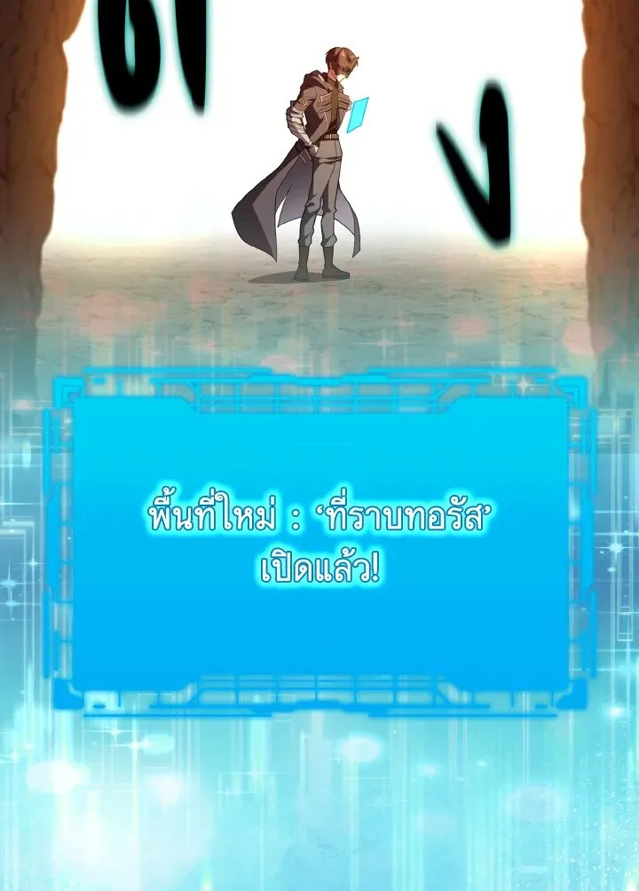 Max Level Player ตอนที่ 59 page 6