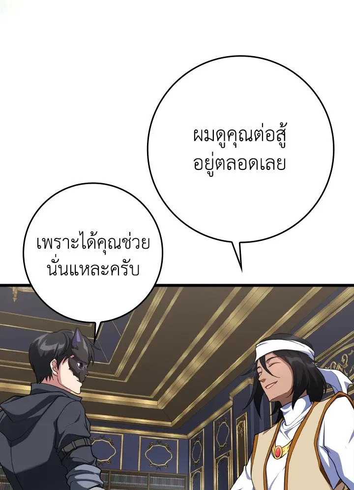 Max Level Player ตอนที่ 59 page 13
