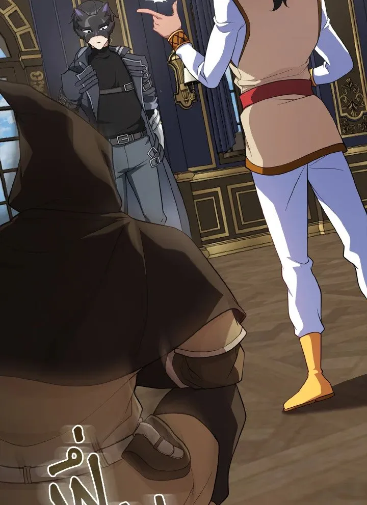 Max Level Player ตอนที่ 59 page 26