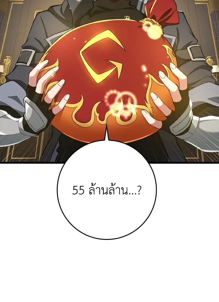Max Level Player ตอนที่ 59 page 30